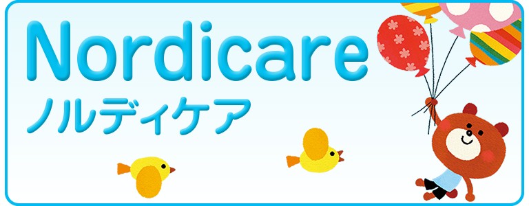 ノルディケア