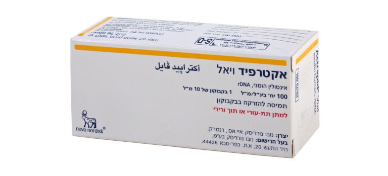 אקטרפיד ויאל
