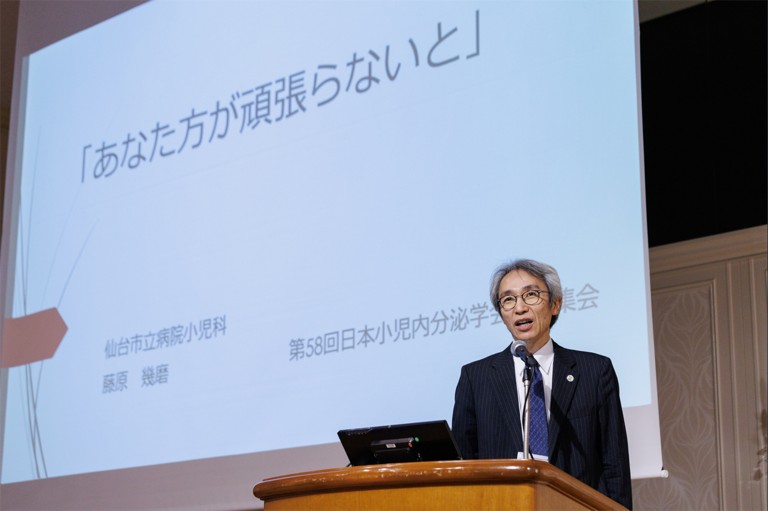 受賞講演をされる仙台市立病院 小児科 部長 藤原 幾磨 先生