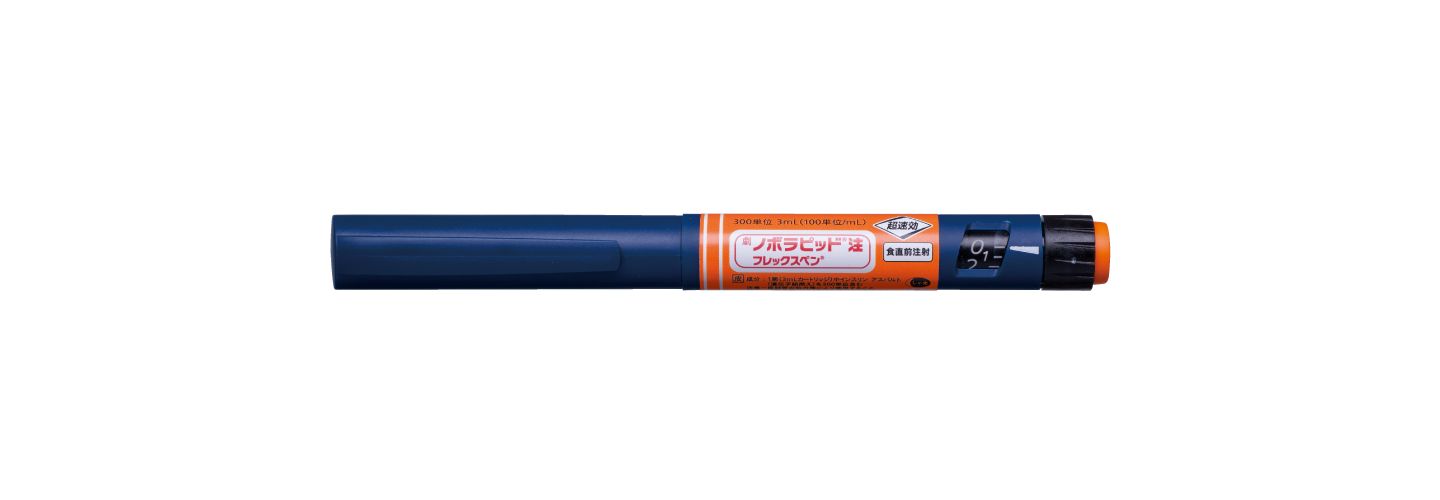 ノボラピッド® | 超速効型インスリンアナログ注射液 | 糖尿病