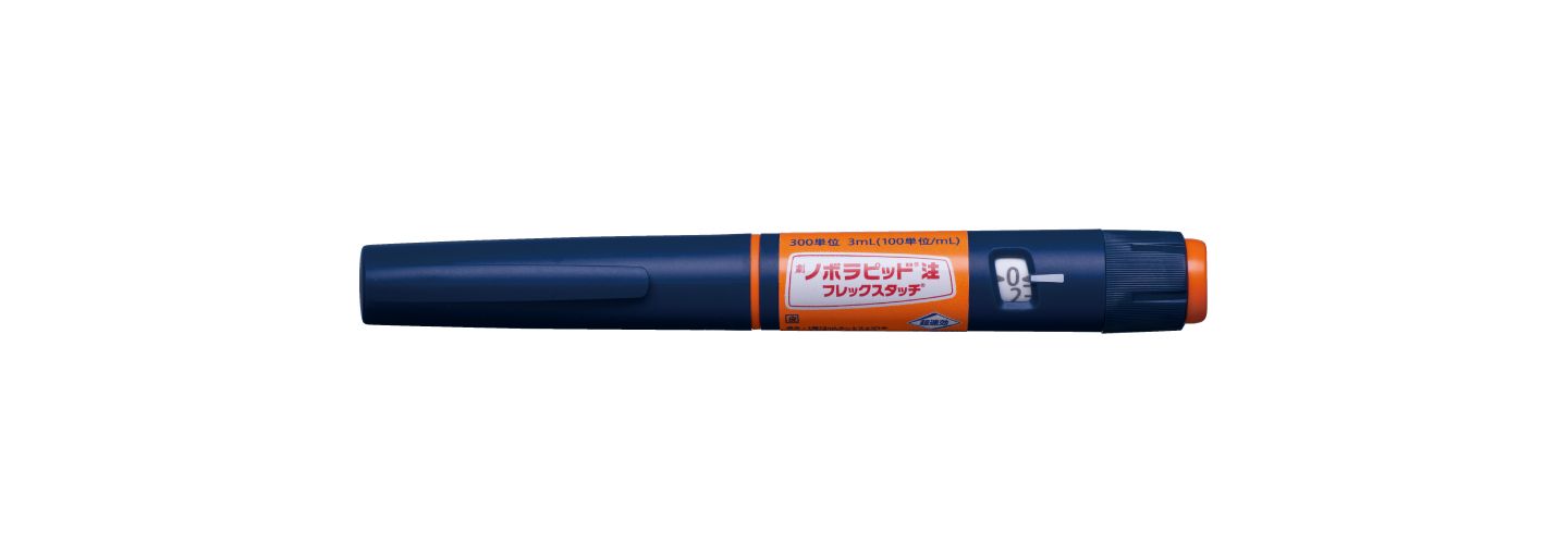 ノボラピッド® | 超速効型インスリンアナログ注射液 | 糖尿病