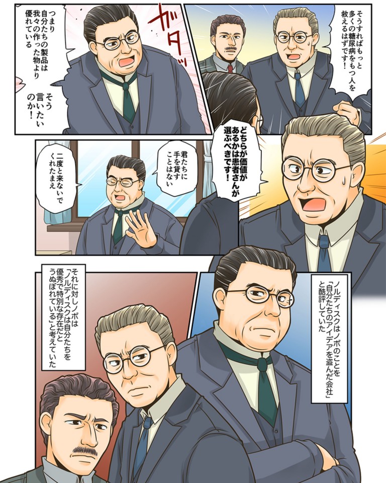 切磋琢磨の先に 一つになったノボ ノルディスク