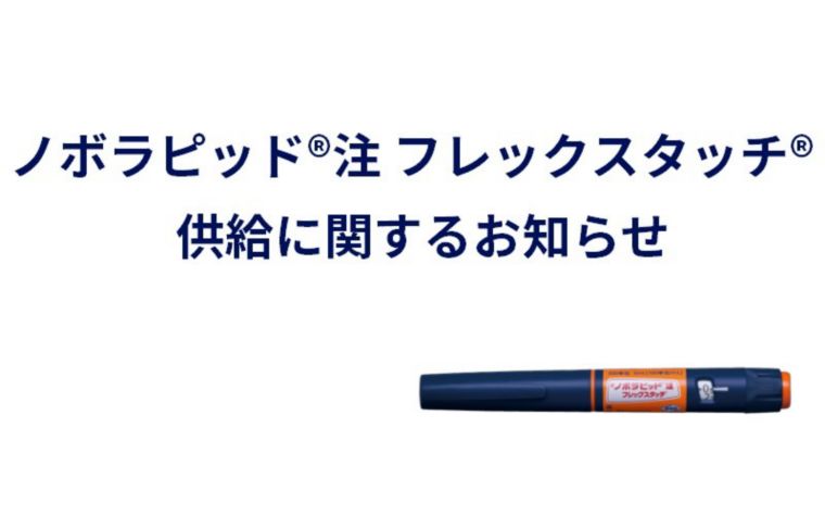 インスリンペンチャーム【renewm2020ページ】 INS_P_CC