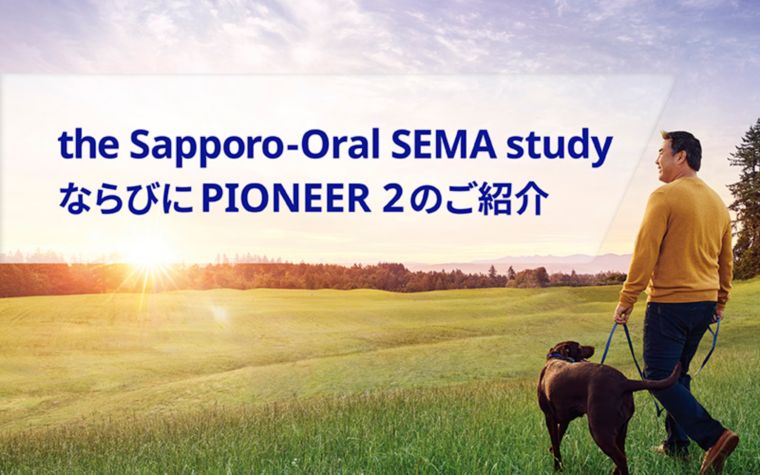 リベルサス® | リベルサス®の臨床試験情報 | 医療従事者向け