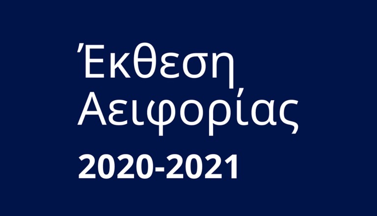 Κατεβάστε την Έκθεση Αειφορίας της Novo Nordisk Ελλάδος, για τα έτη 2020-2021